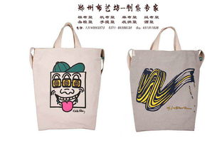鄭州手提袋帆布環保定制 手提袋帆布環保定制價格 廠家 圖片