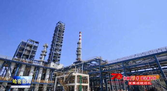 壯麗70年 奮斗新時代 發(fā)展成就巡禮 新疆廣匯重環(huán)保創(chuàng)新 再現(xiàn)藍(lán)天白云水晶天